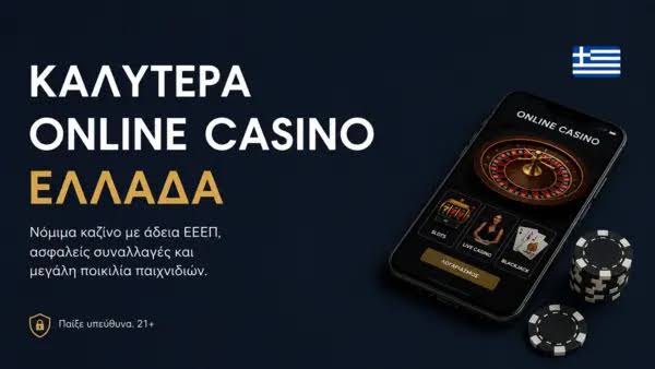 Τα Καλύτερα Ξένα Online Καζίνο Πληροφορίες και Συμβουλές Τα Καλύτερα Ξένα Online Καζίνο Πληροφορίες και Συμβουλές